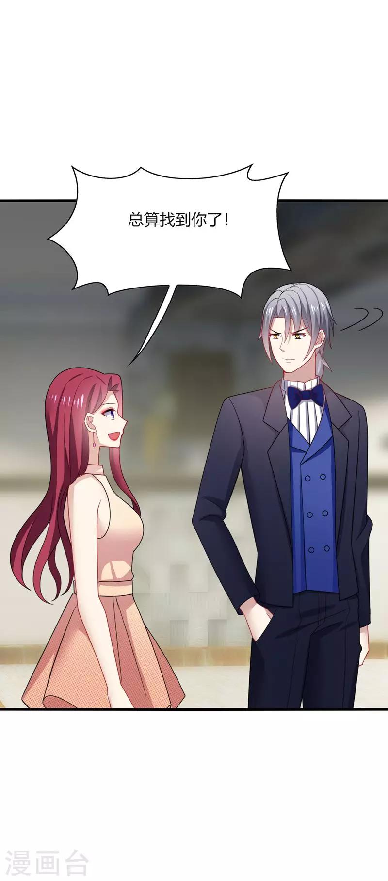 第22话 找死！明目张胆的绑架？-第24话