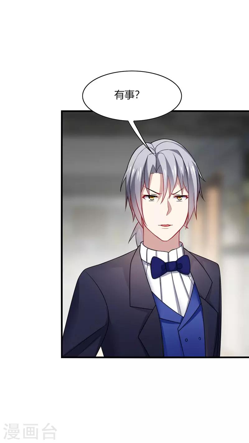 第22话 找死！明目张胆的绑架？-第24话