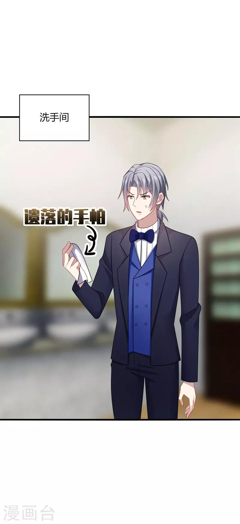 第22话 找死！明目张胆的绑架？-第24话