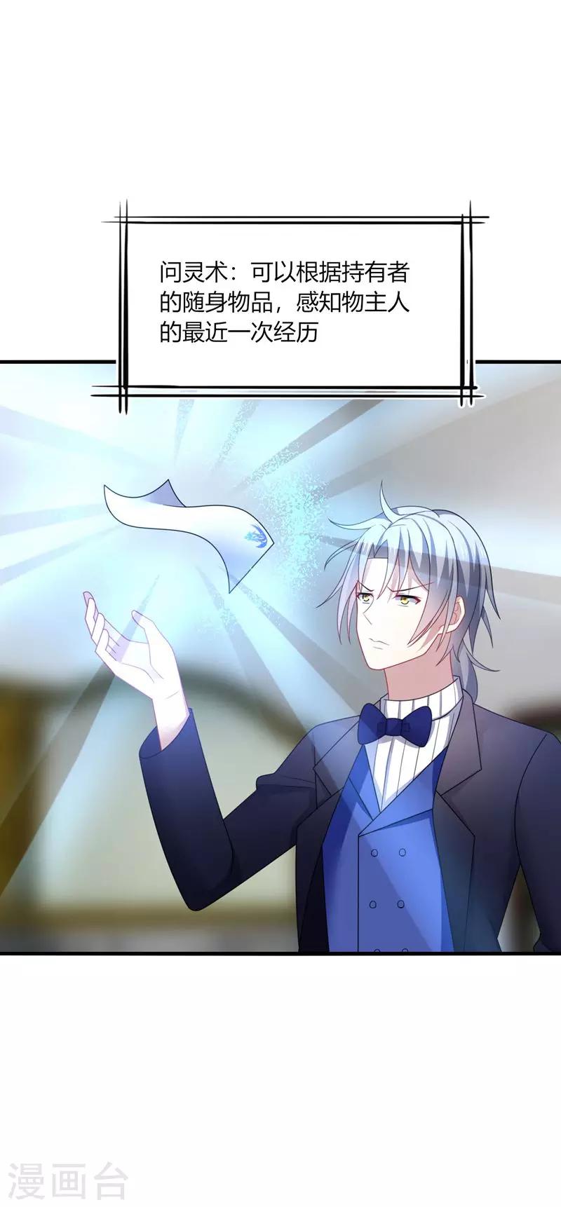 第22话 找死！明目张胆的绑架？-第24话