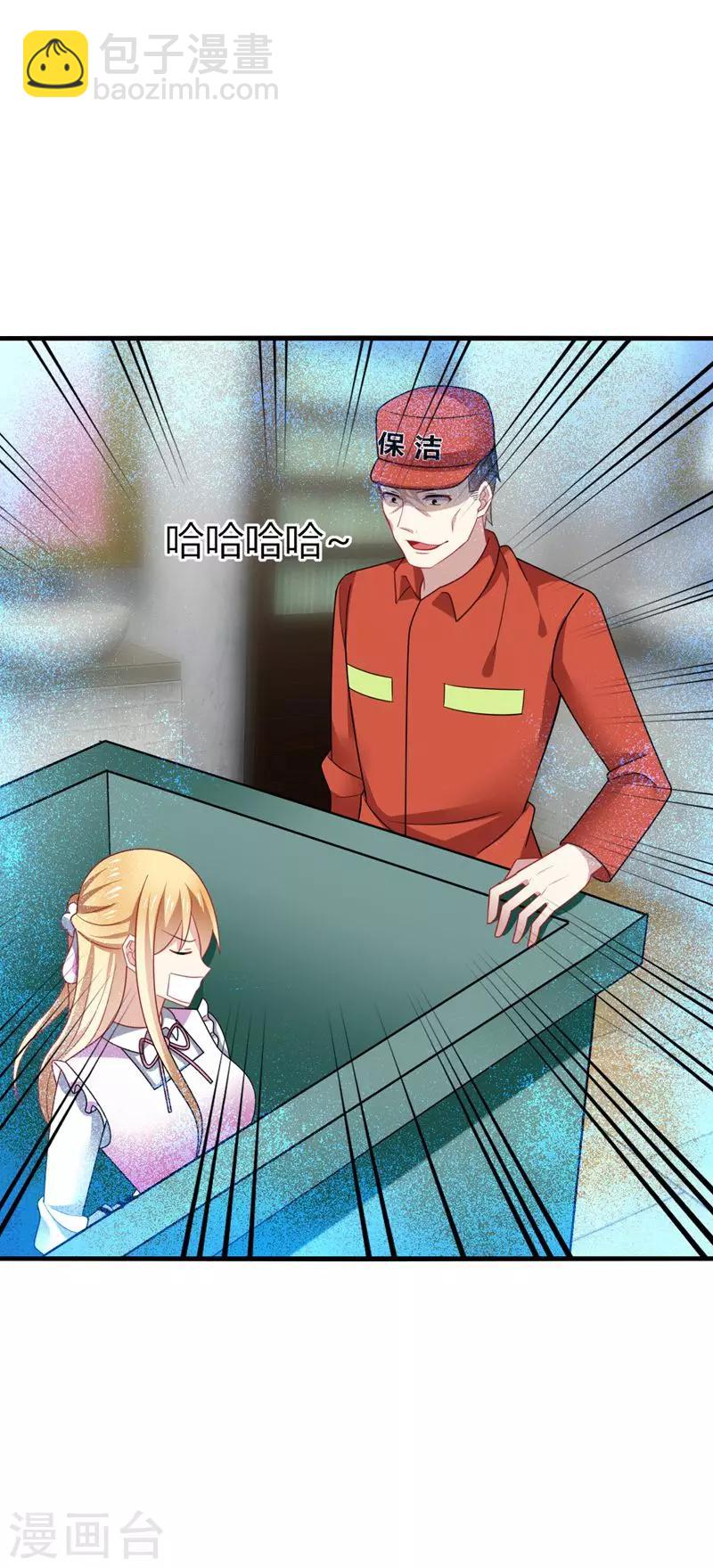 第22话 找死！明目张胆的绑架？-第24话