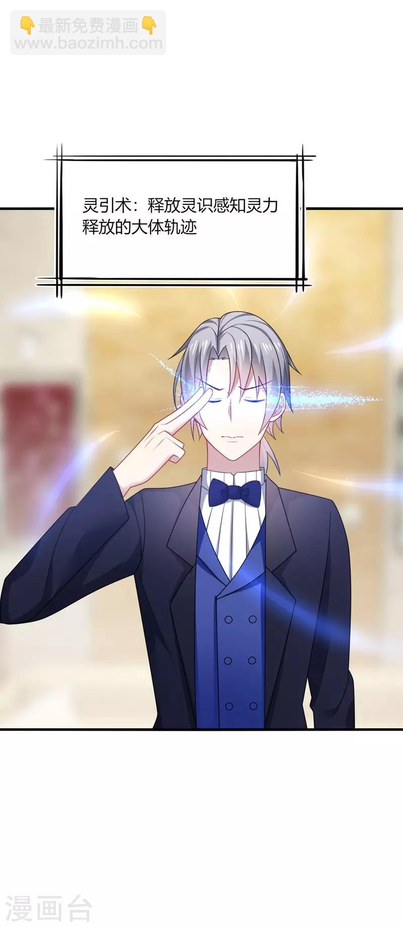 第22话 找死！明目张胆的绑架？-第24话