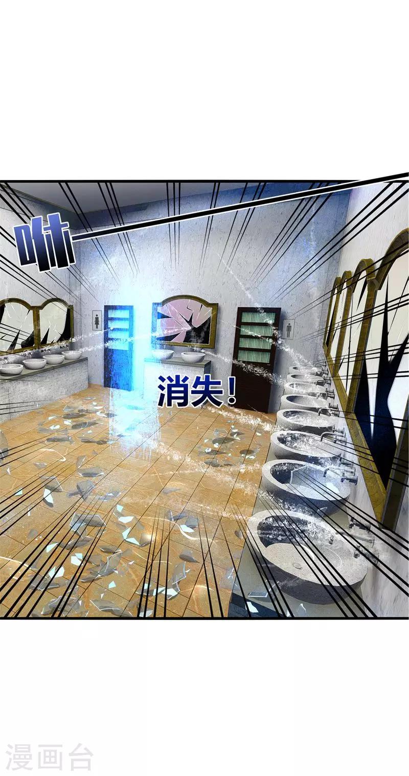 第22话 找死！明目张胆的绑架？-第24话