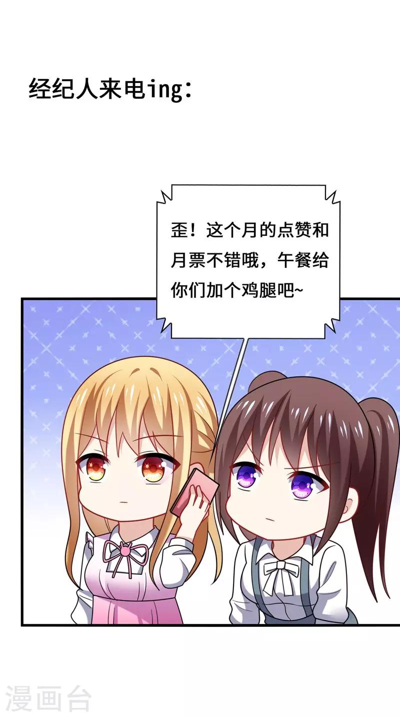 第22话 找死！明目张胆的绑架？-第24话