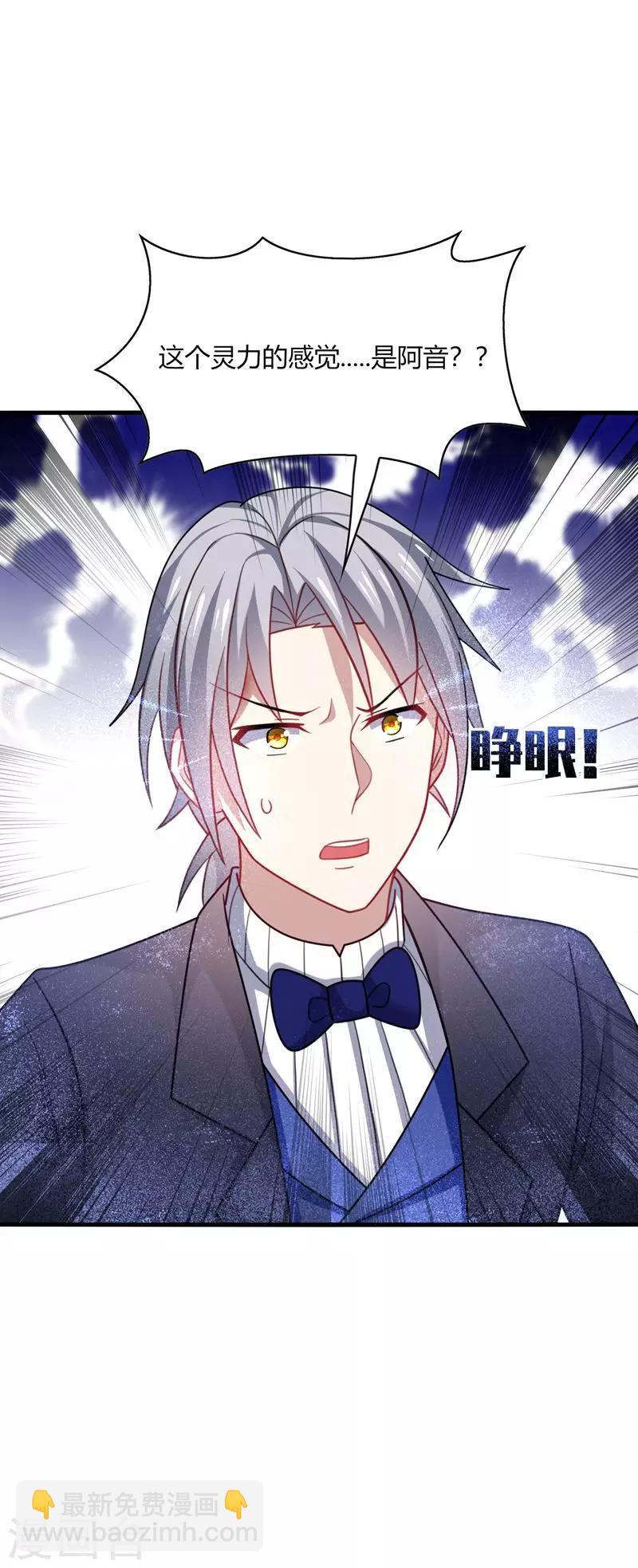 第22话 找死！明目张胆的绑架？-第24话