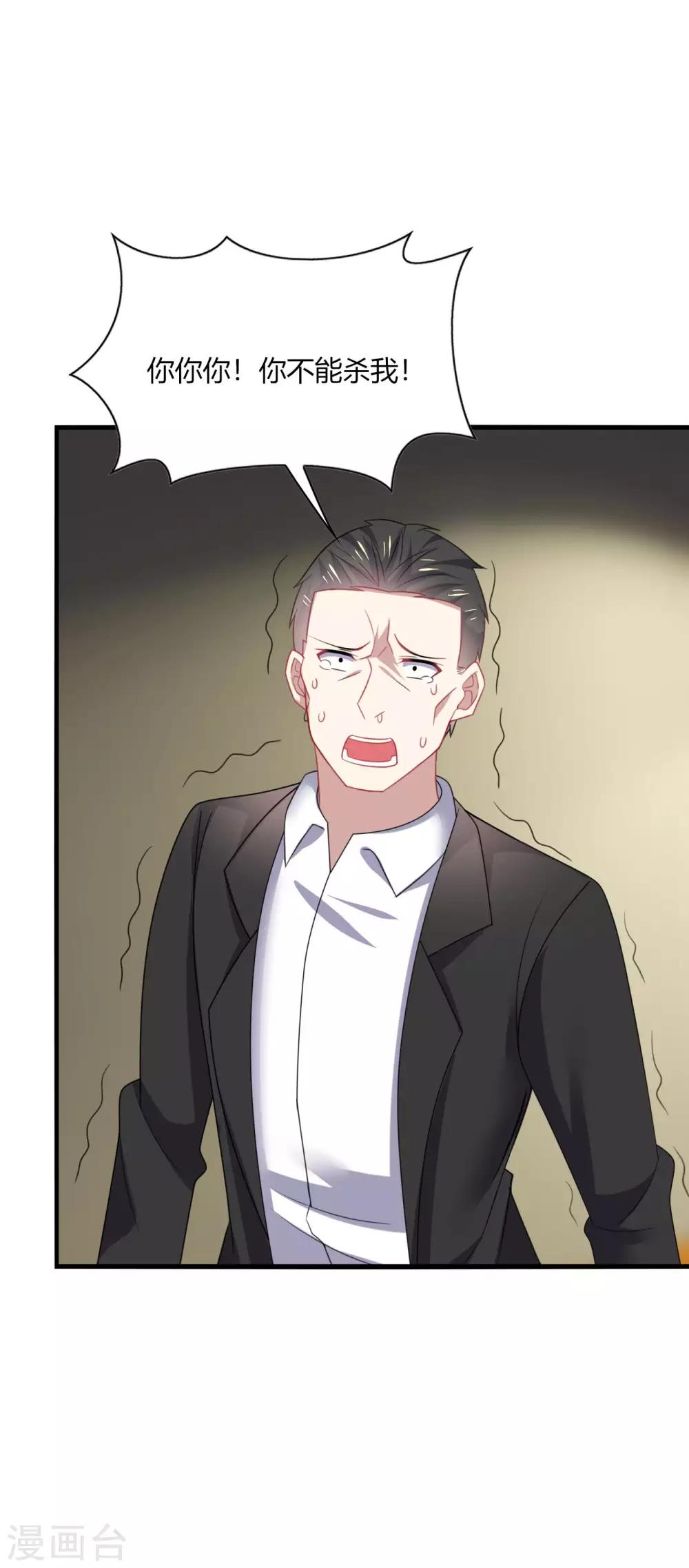 第24话 哎呀！你你你你大色狼！-第26话