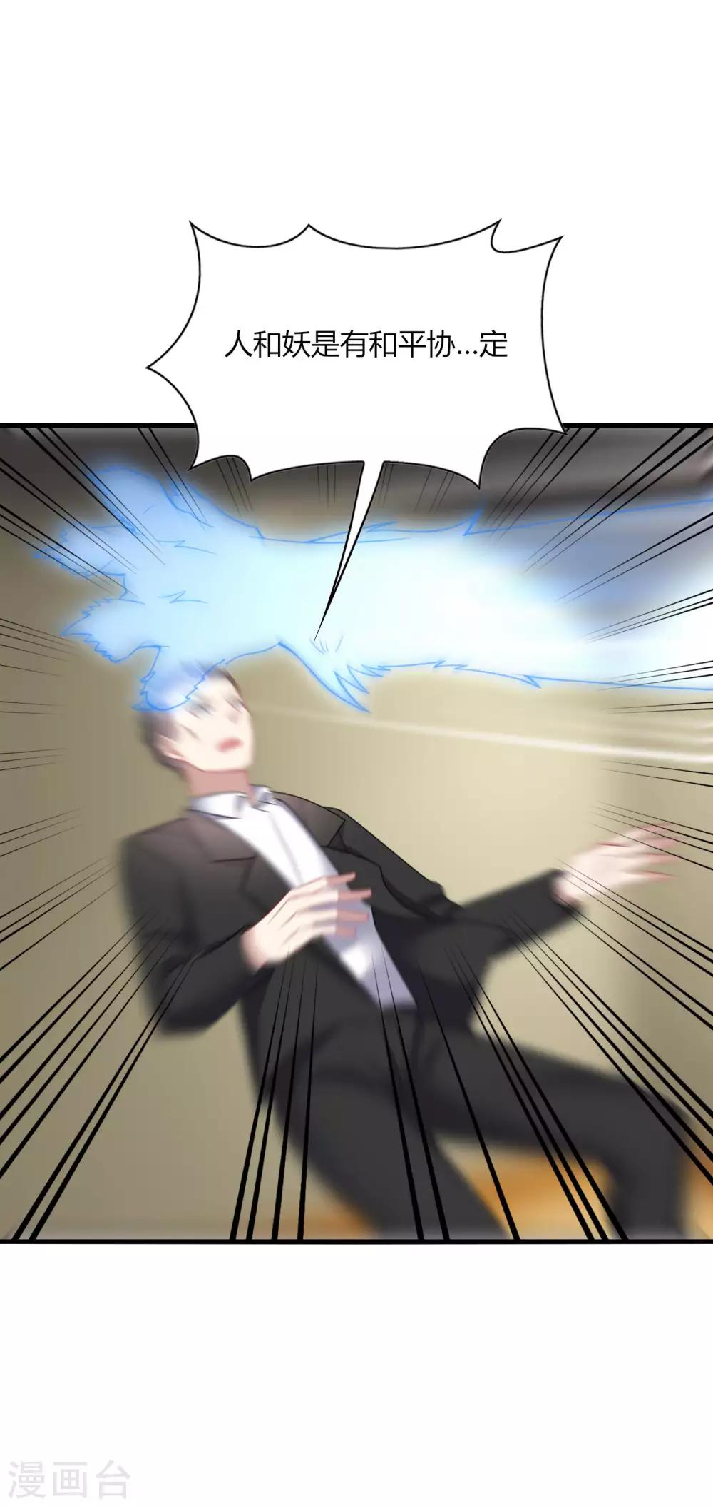 第24话 哎呀！你你你你大色狼！-第26话