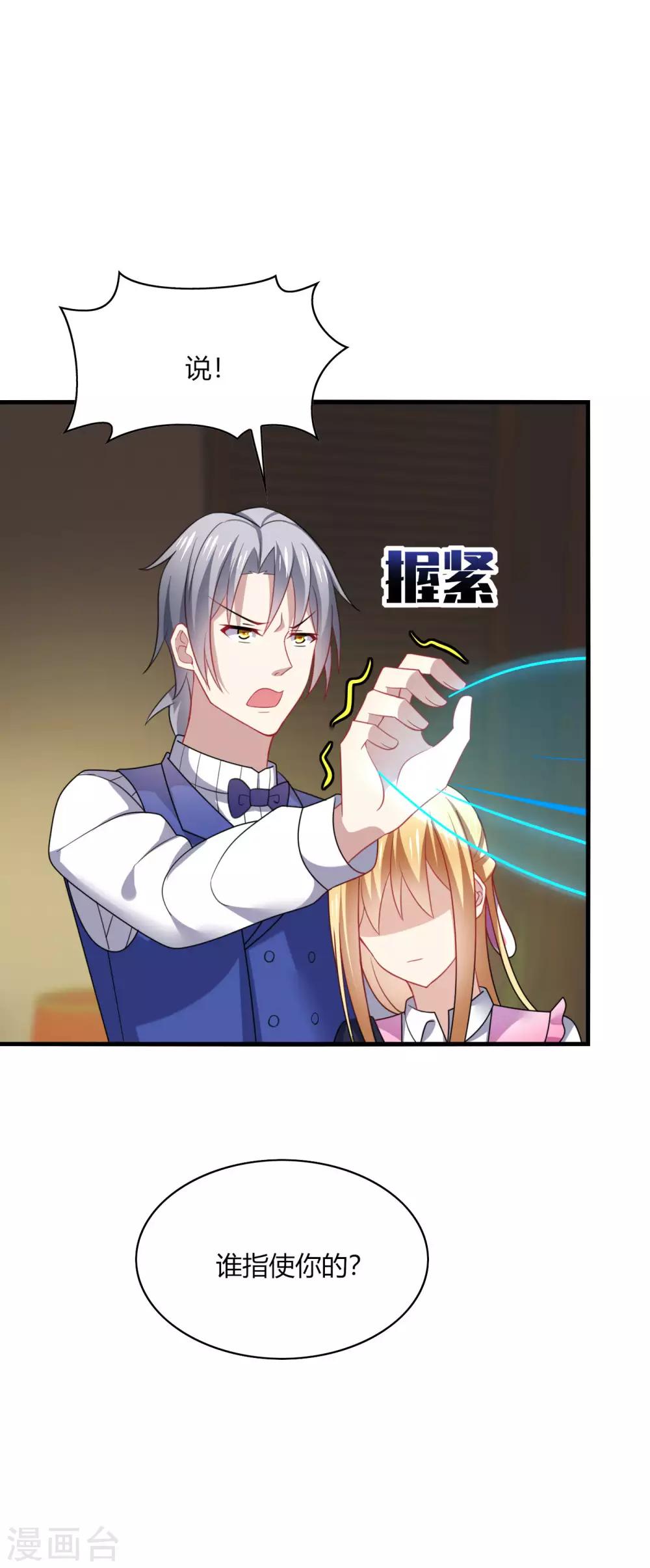 第24话 哎呀！你你你你大色狼！-第26话