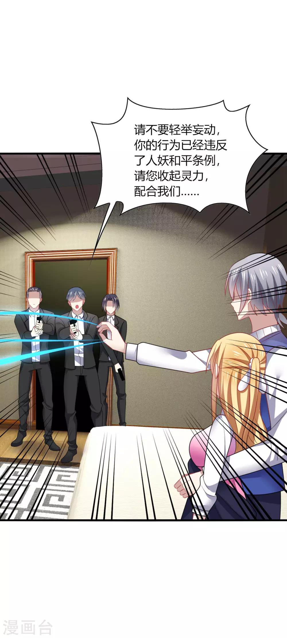 第24话 哎呀！你你你你大色狼！-第26话