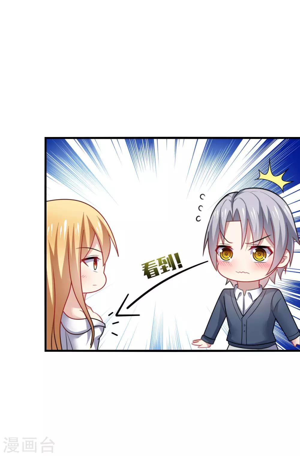 第24话 哎呀！你你你你大色狼！-第26话