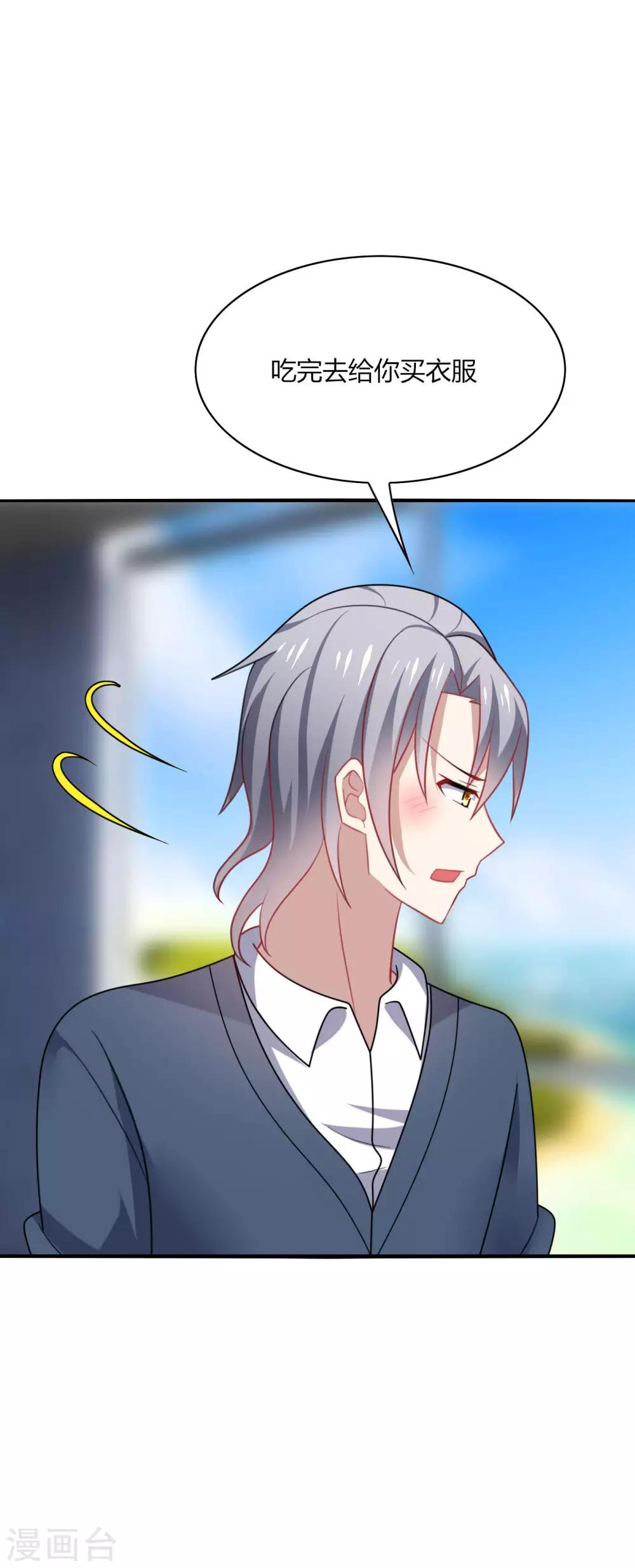 第24话 哎呀！你你你你大色狼！-第26话