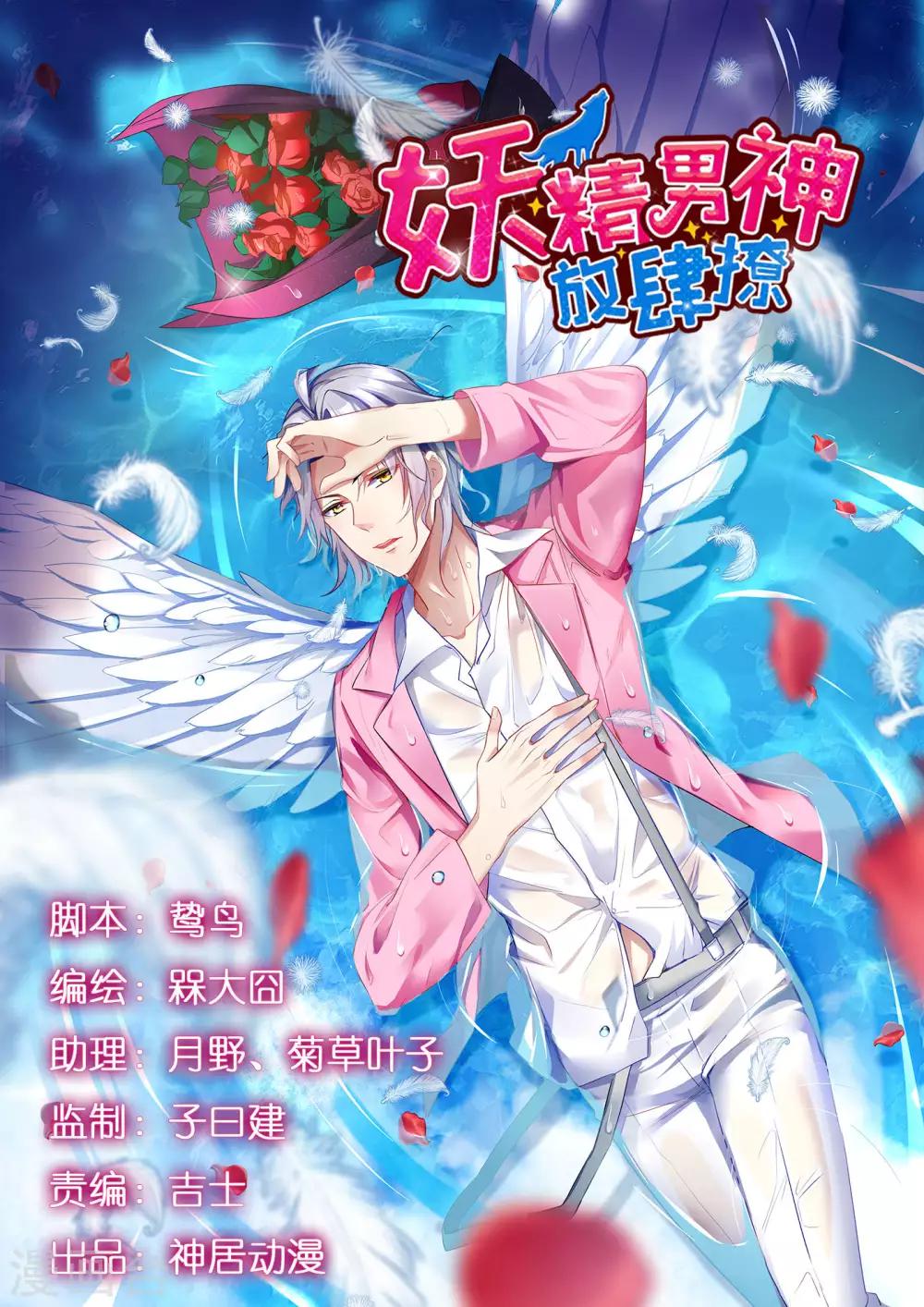 第26话 哈哈！最有创意的整蛊~-第28话