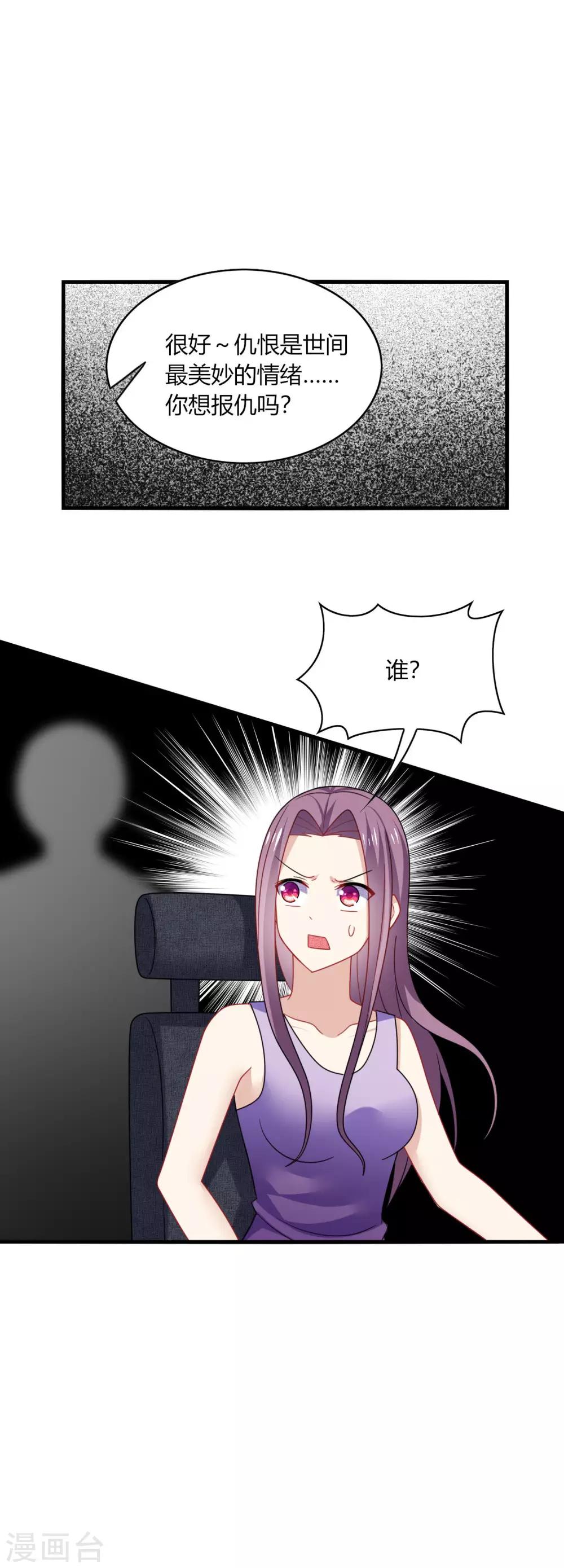 第26话 哈哈！最有创意的整蛊~-第28话