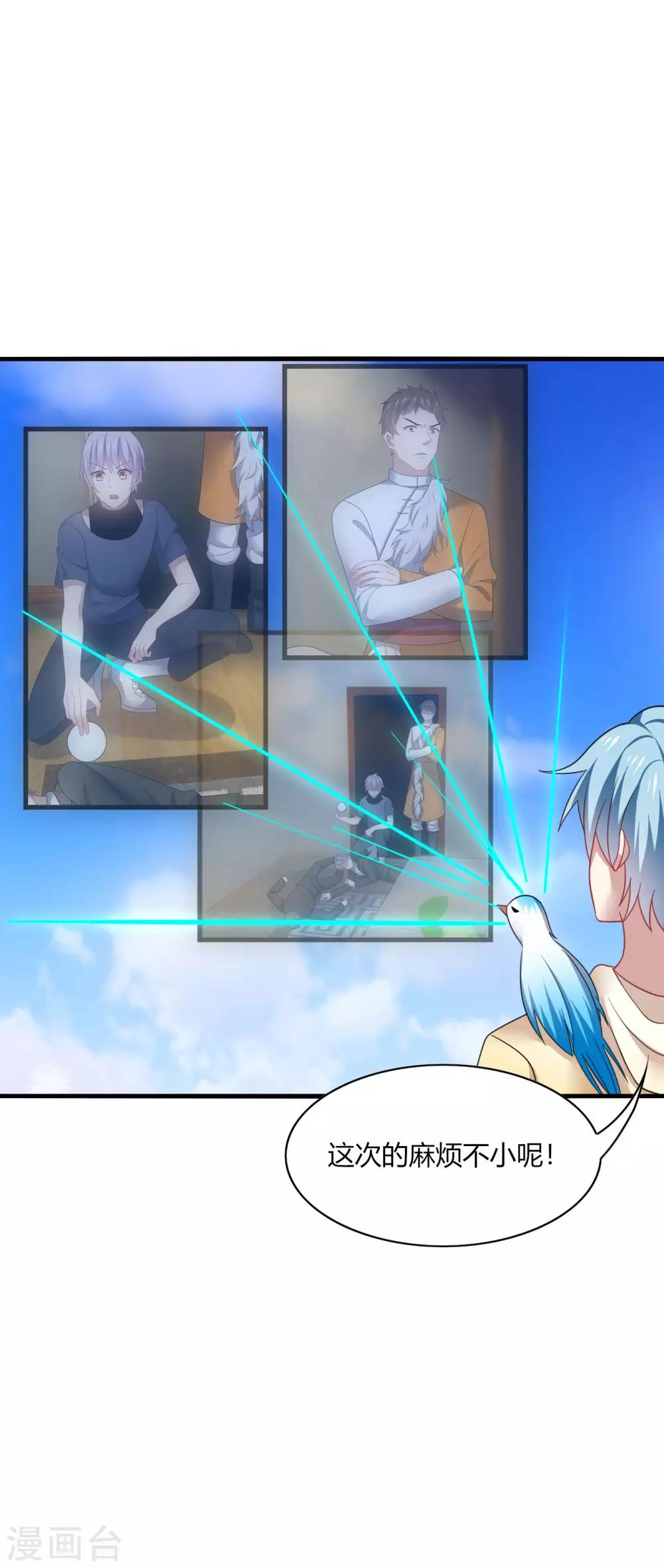 第26话 哈哈！最有创意的整蛊~-第28话