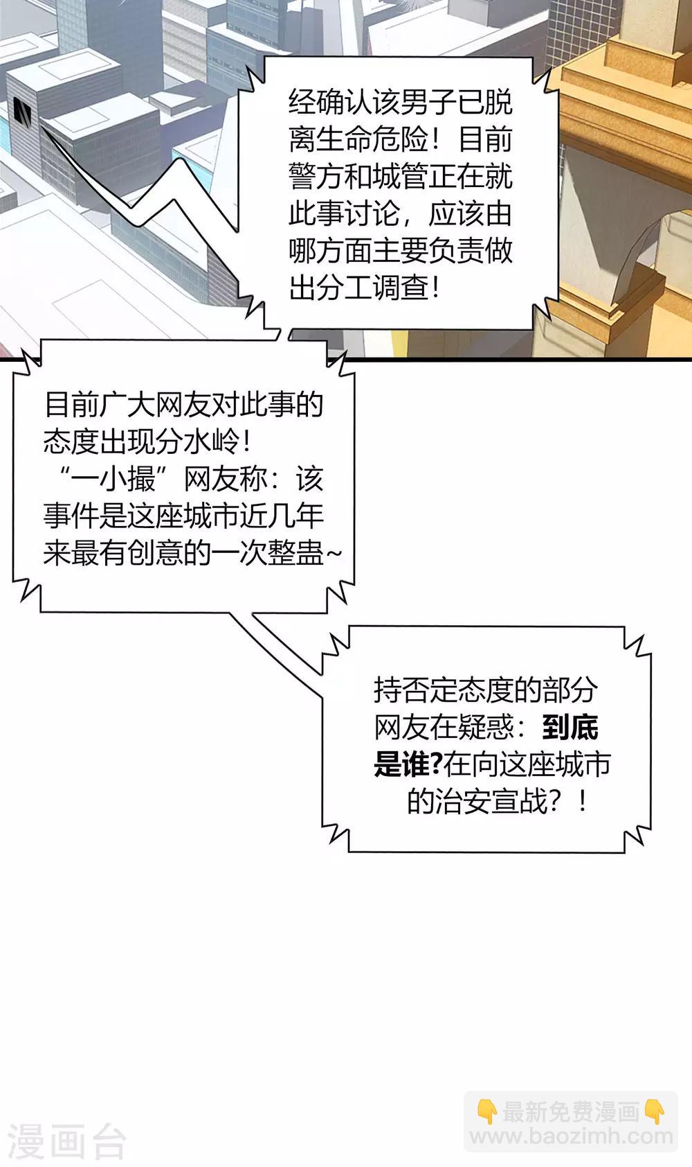 第26话 哈哈！最有创意的整蛊~-第28话