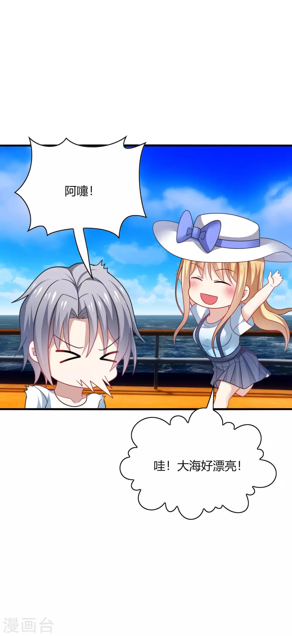 第26话 哈哈！最有创意的整蛊~-第28话