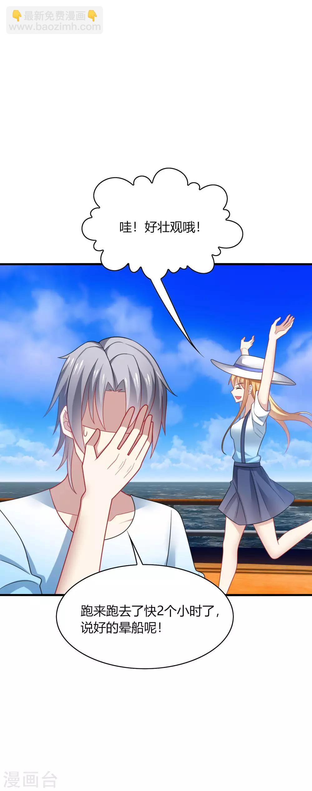 第26话 哈哈！最有创意的整蛊~-第28话