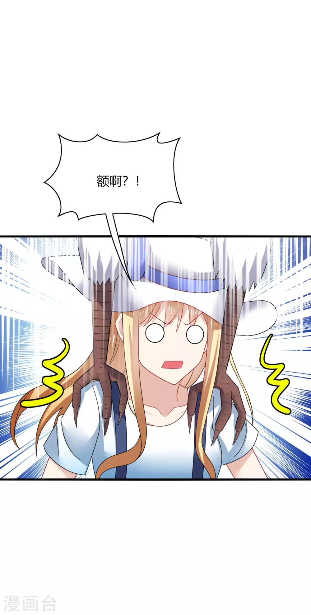 第26话 哈哈！最有创意的整蛊~-第28话