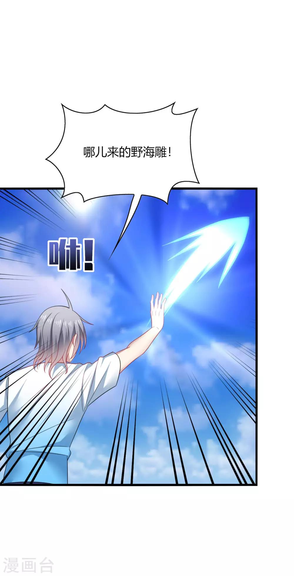 第26话 哈哈！最有创意的整蛊~-第28话