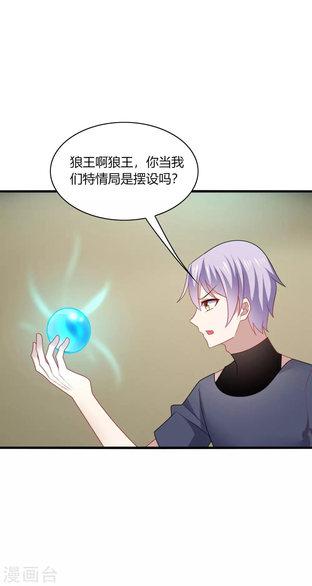 第26话 哈哈！最有创意的整蛊~-第28话