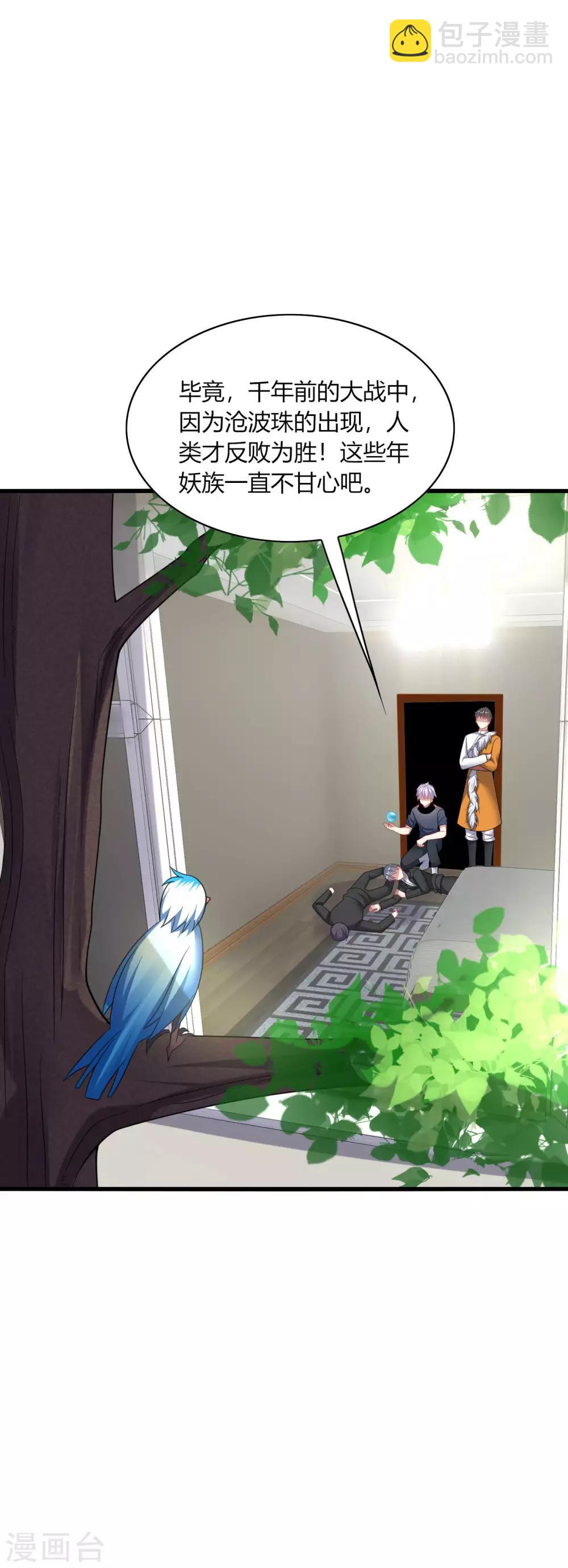 第26话 哈哈！最有创意的整蛊~-第28话