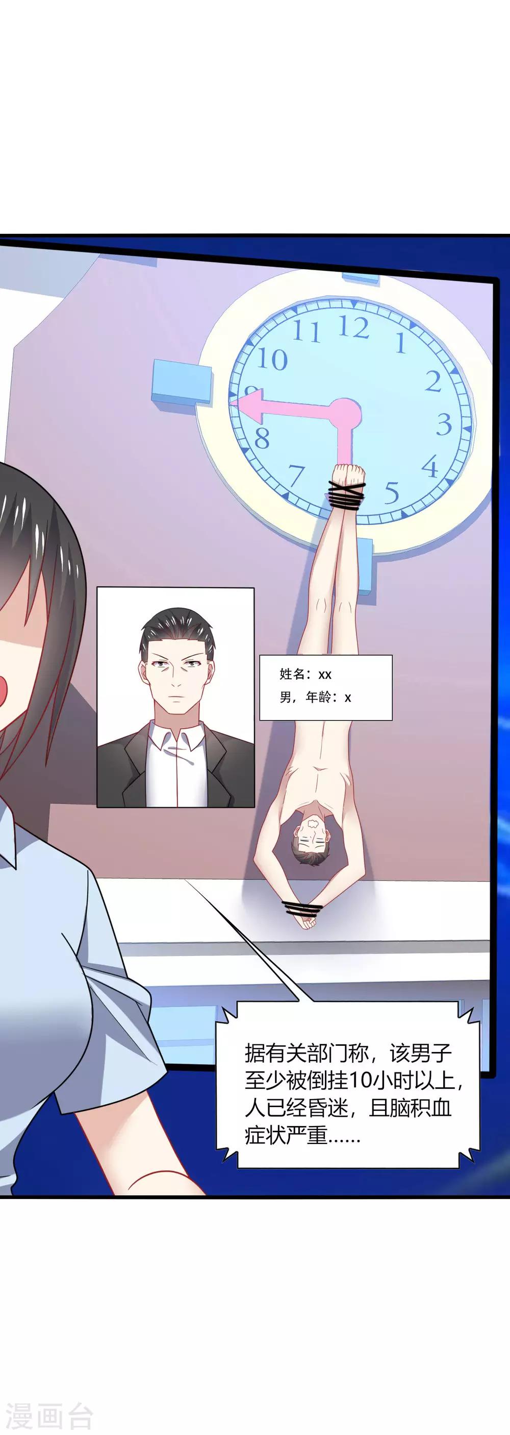 第26话 哈哈！最有创意的整蛊~-第28话