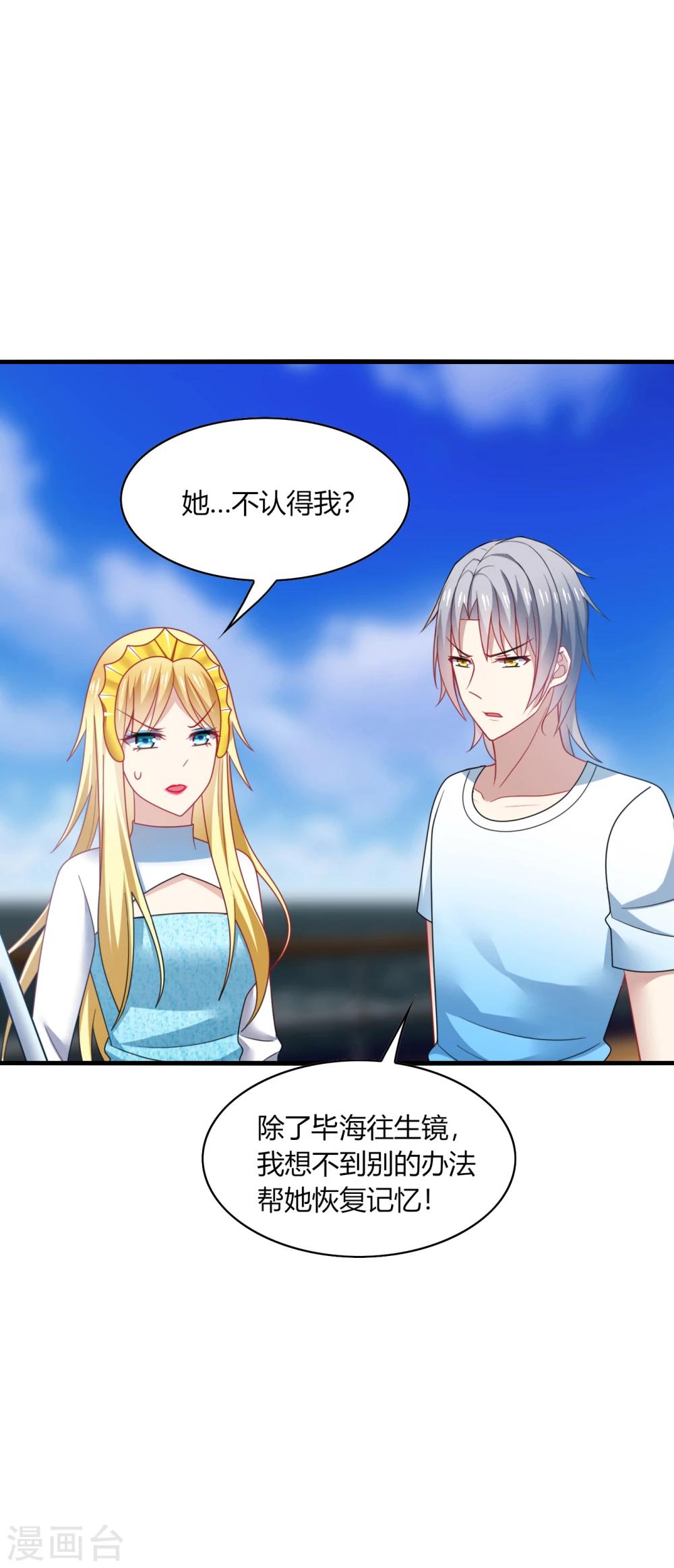 第28话 出海，只想让你记起我！-第30话