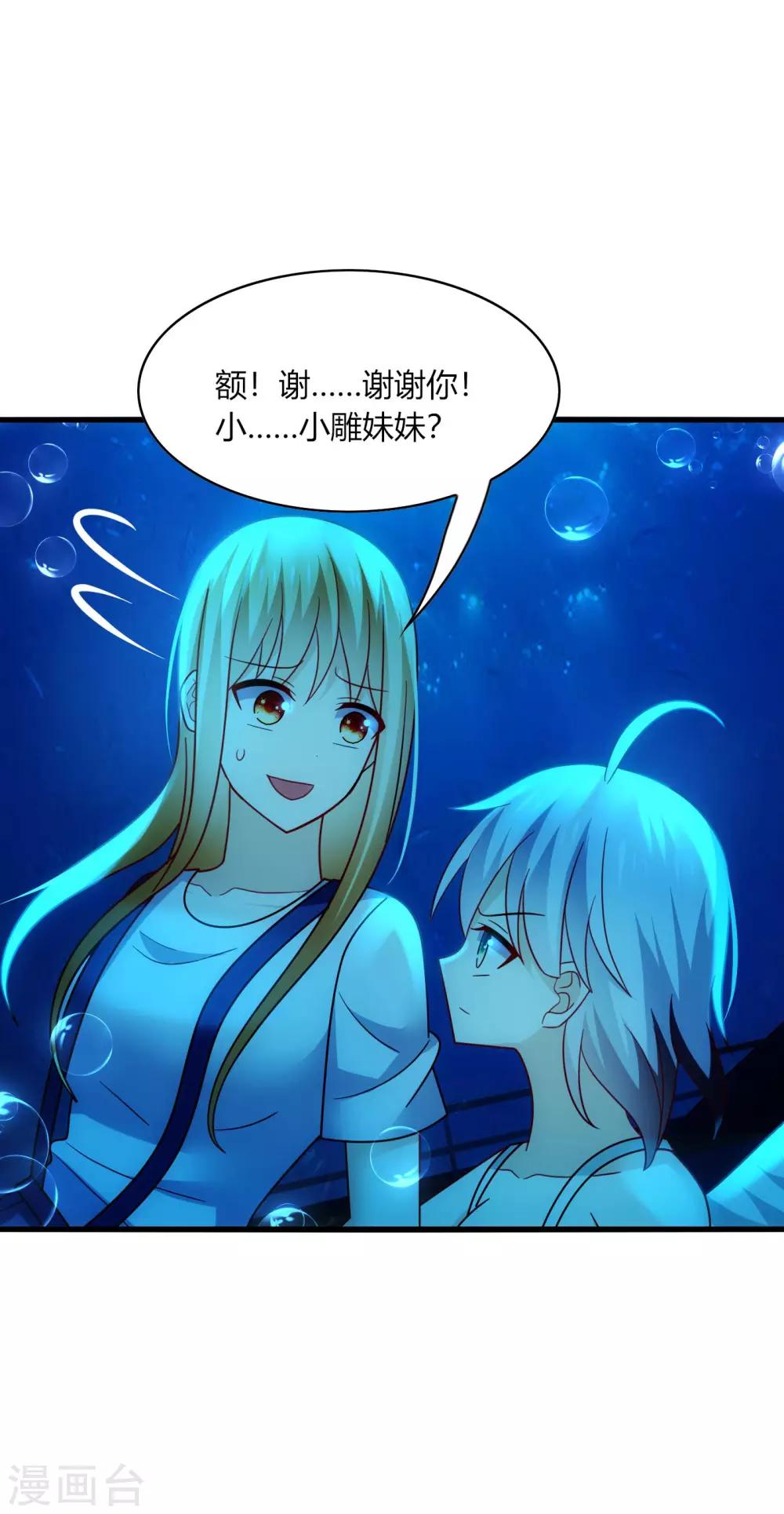 第28话 出海，只想让你记起我！-第30话