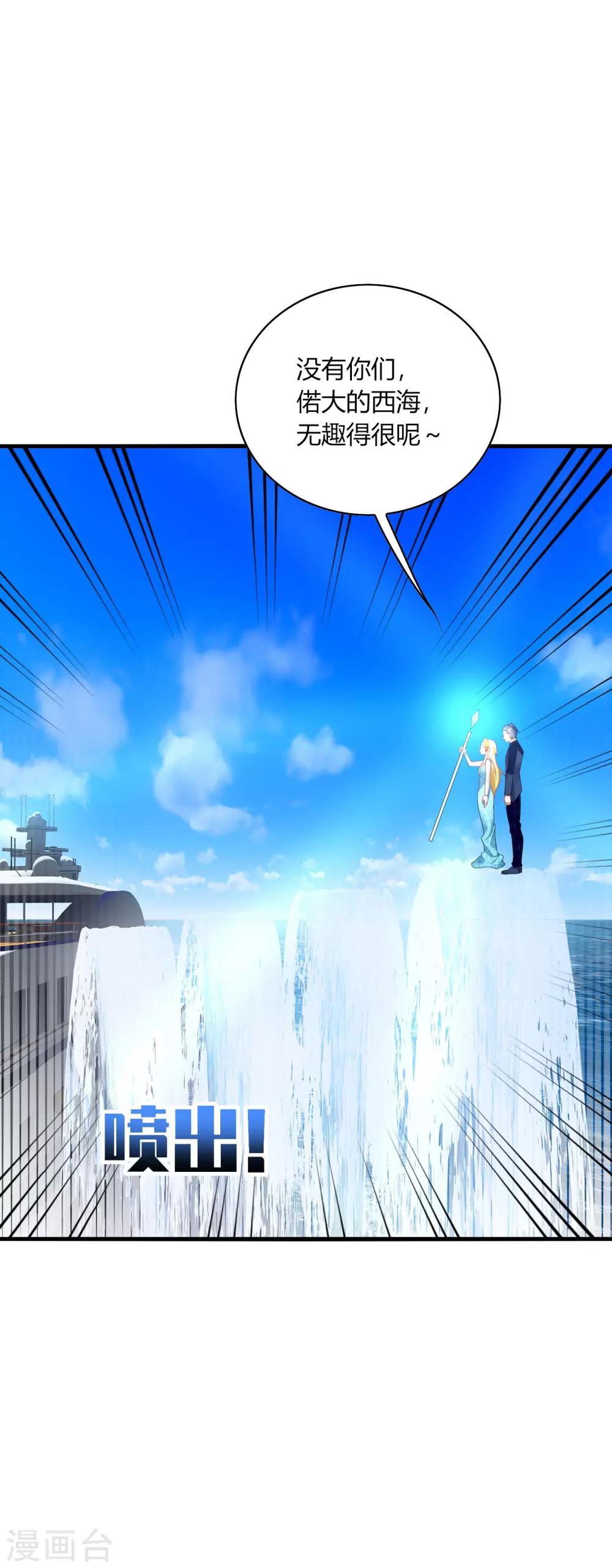 第28话 出海，只想让你记起我！-第30话