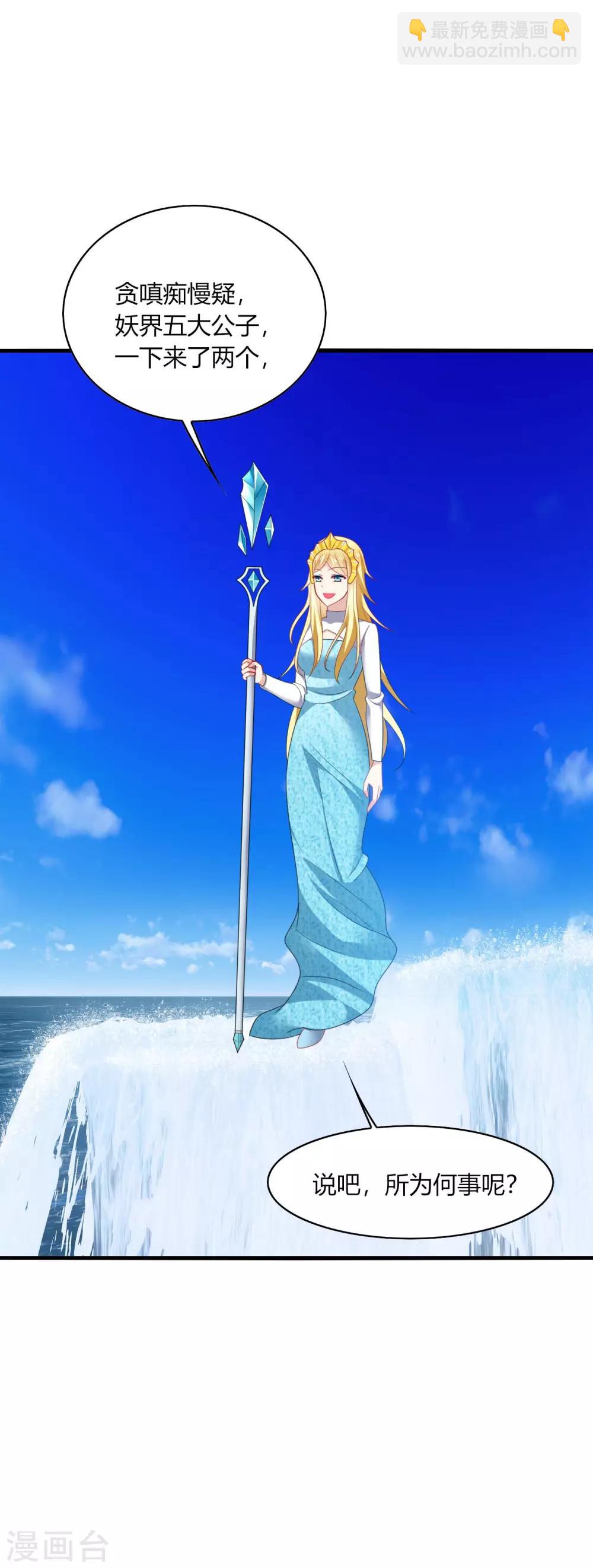 第28话 出海，只想让你记起我！-第30话