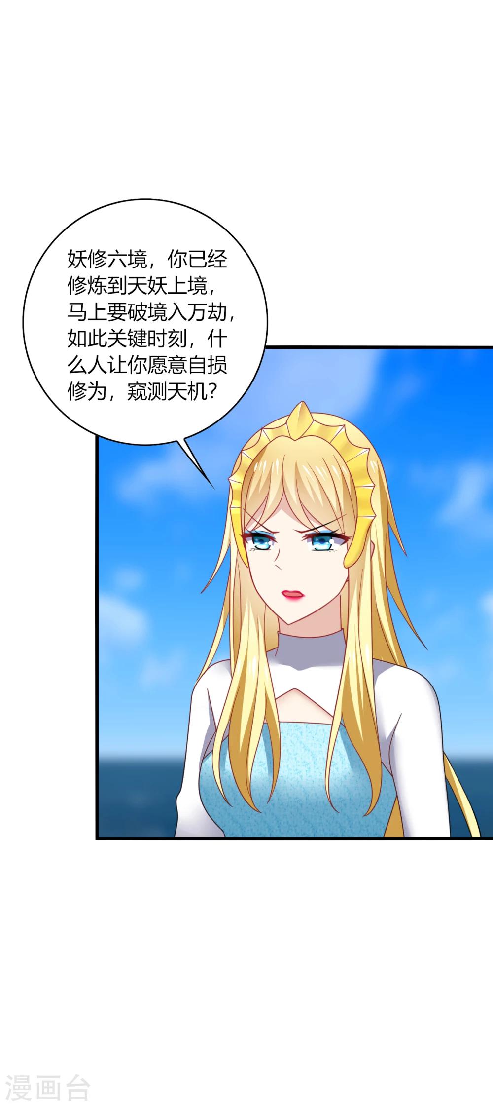 第28话 出海，只想让你记起我！-第30话