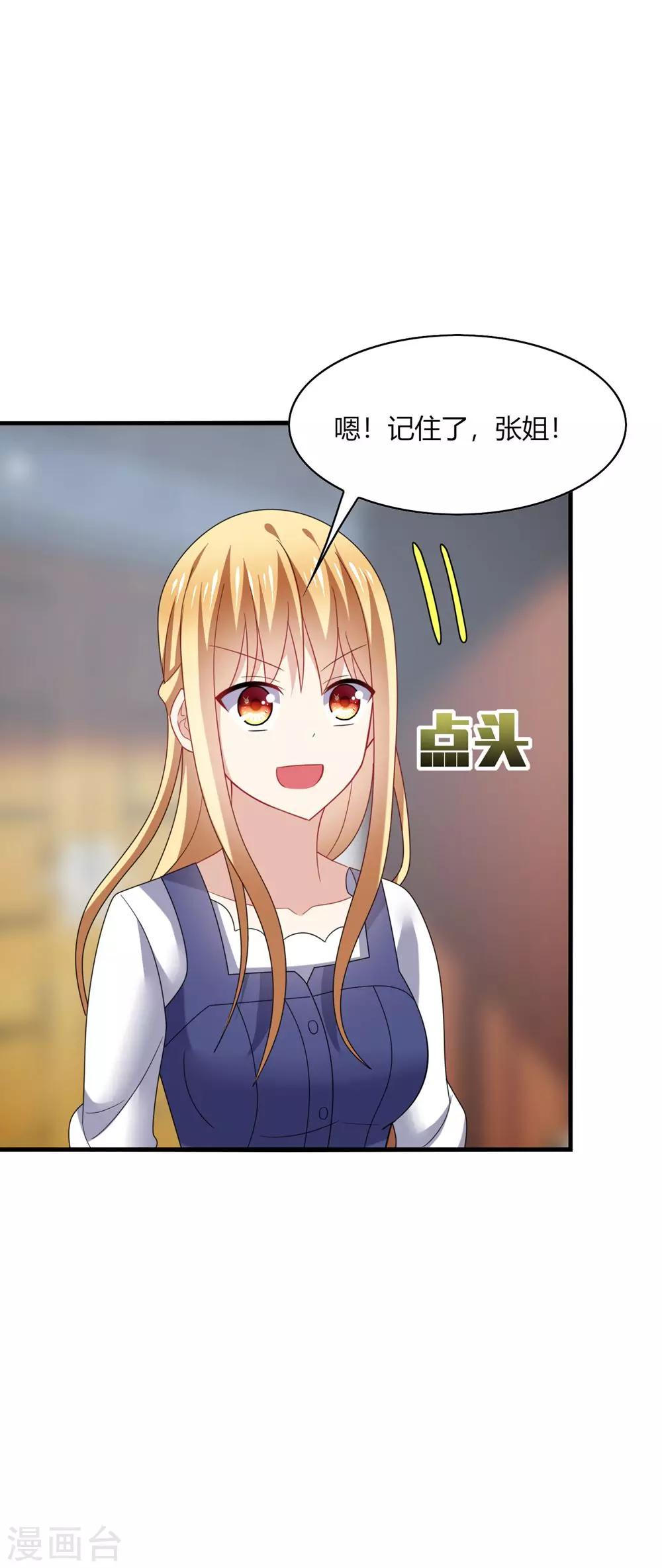 第32话 助理，在恋人未满之前~-第34话