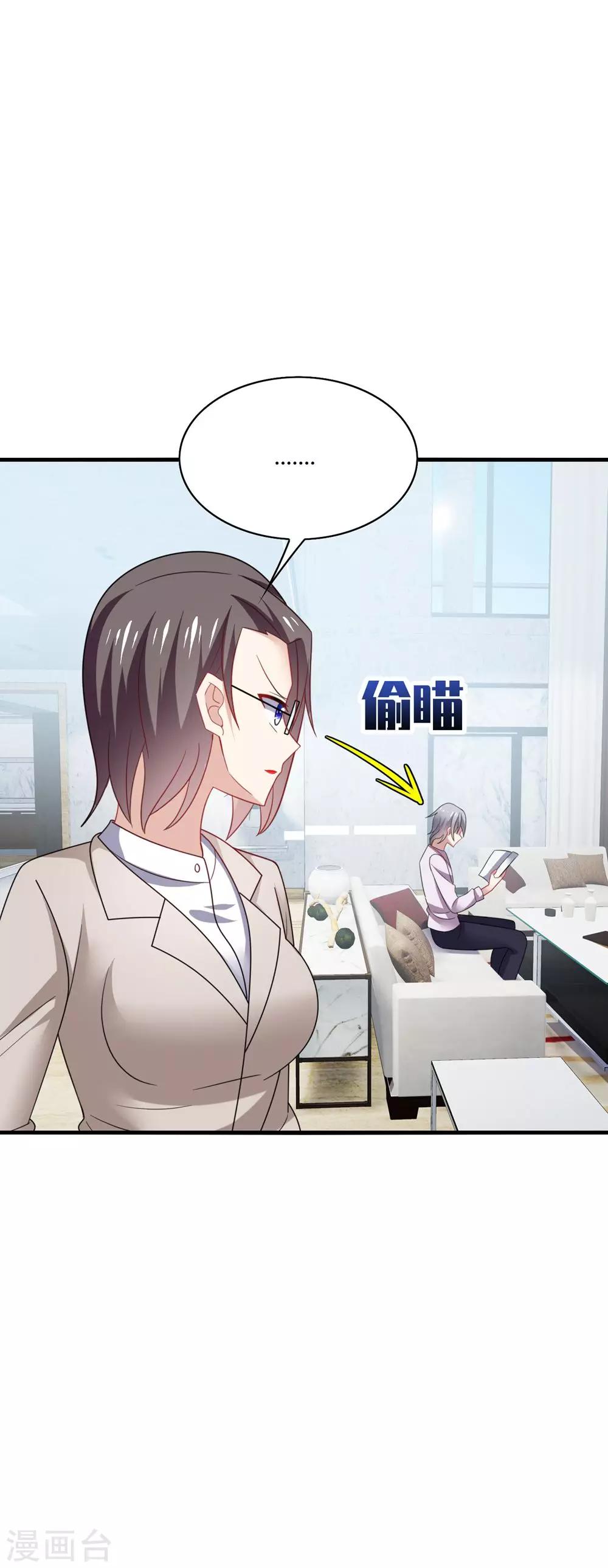 第32话 助理，在恋人未满之前~-第34话