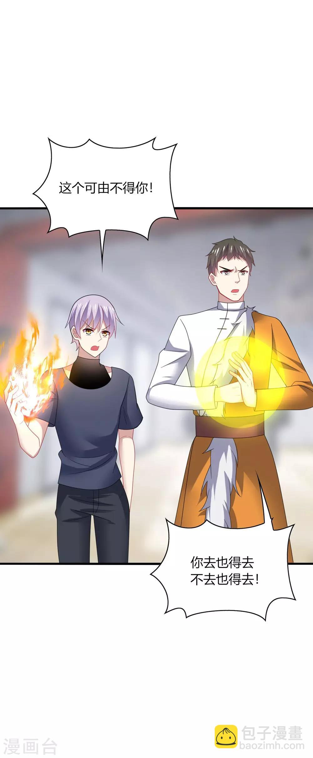 第32话 助理，在恋人未满之前~-第34话