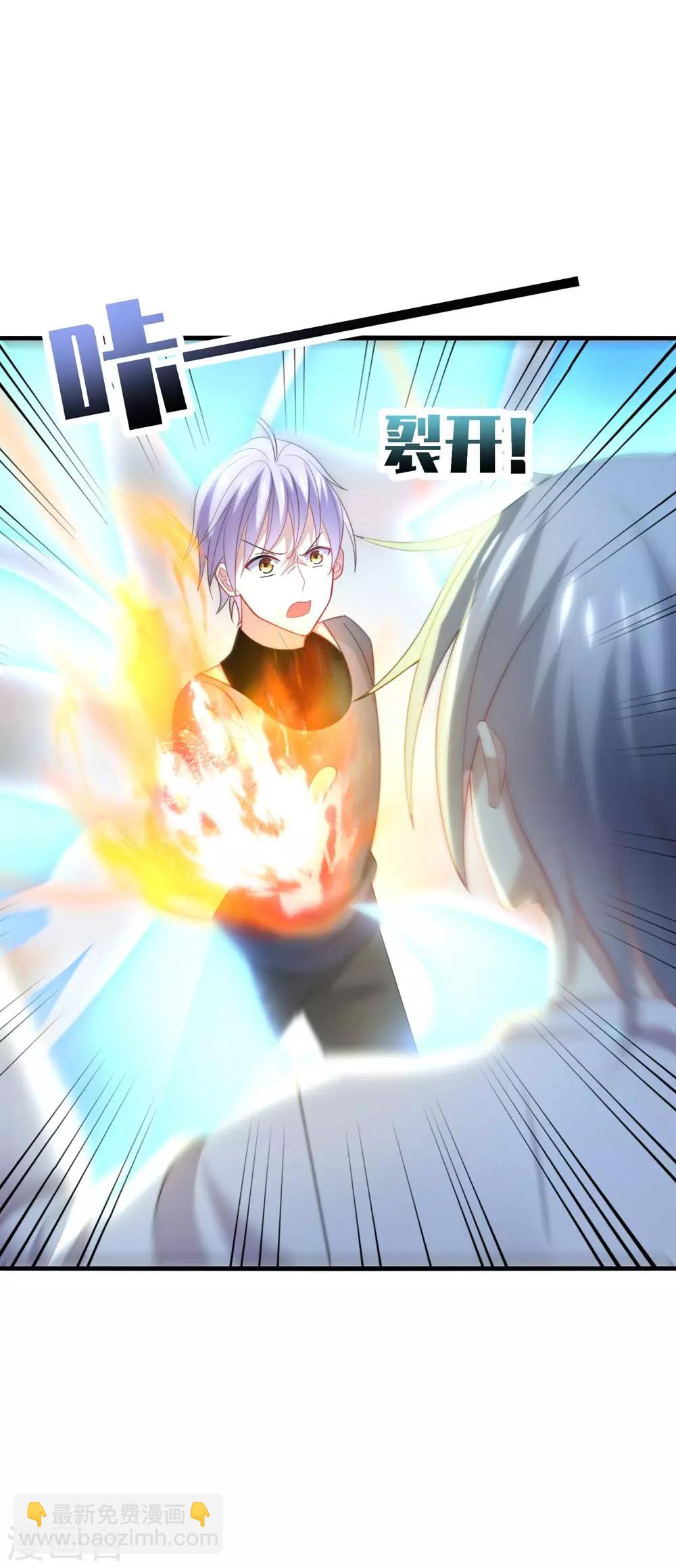 第32话 助理，在恋人未满之前~-第34话