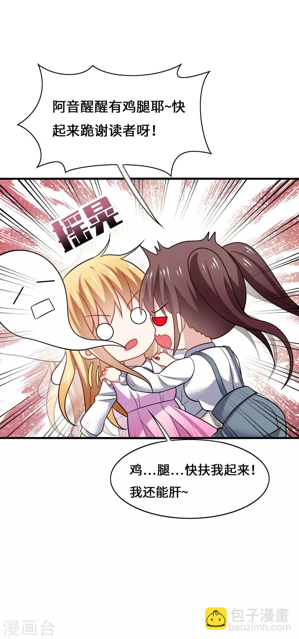 第32话 助理，在恋人未满之前~-第34话