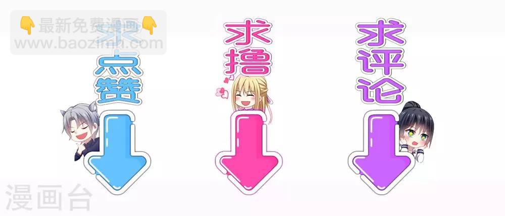 第32话 助理，在恋人未满之前~-第34话