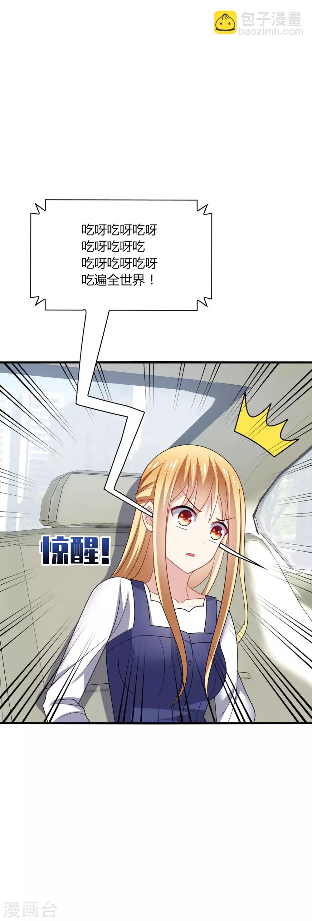 第32话 助理，在恋人未满之前~-第34话