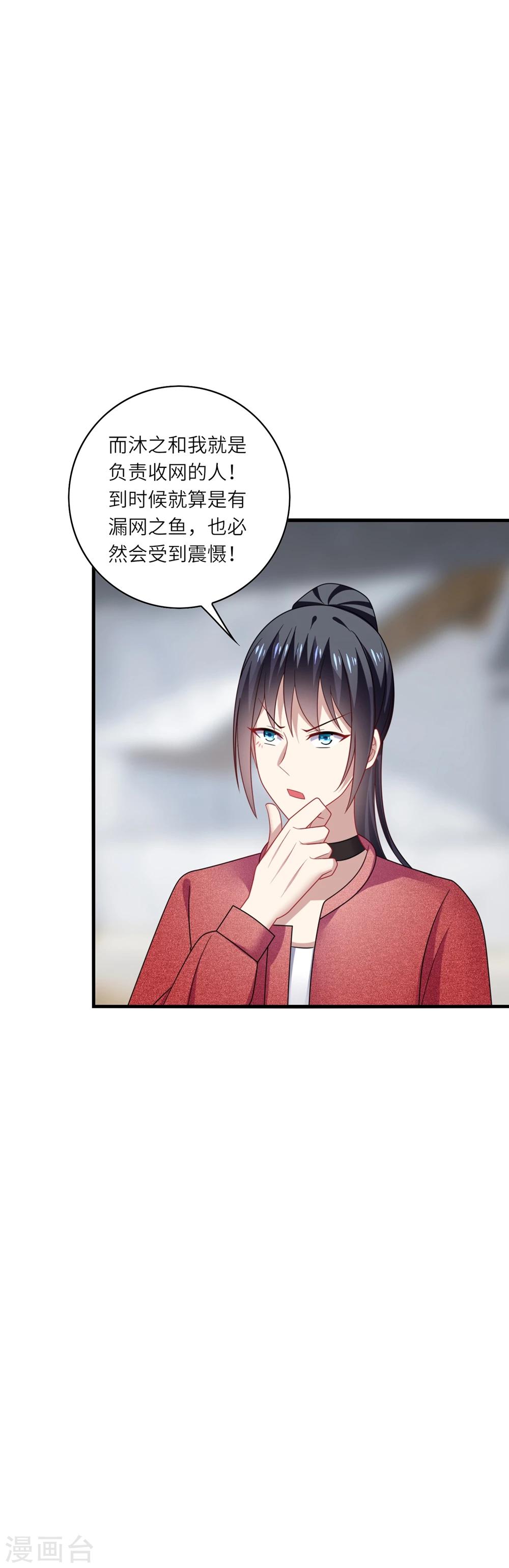 第34话 哈哈~少卿的撩妹技能-第36话