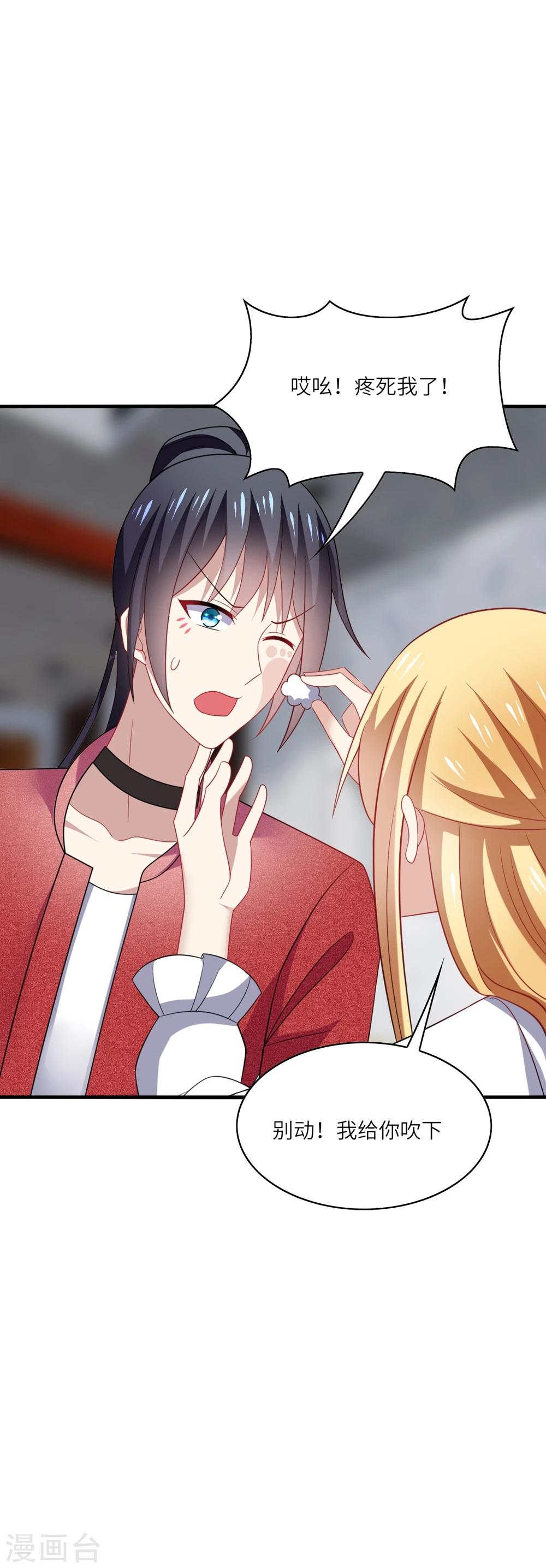 第34话 哈哈~少卿的撩妹技能-第36话