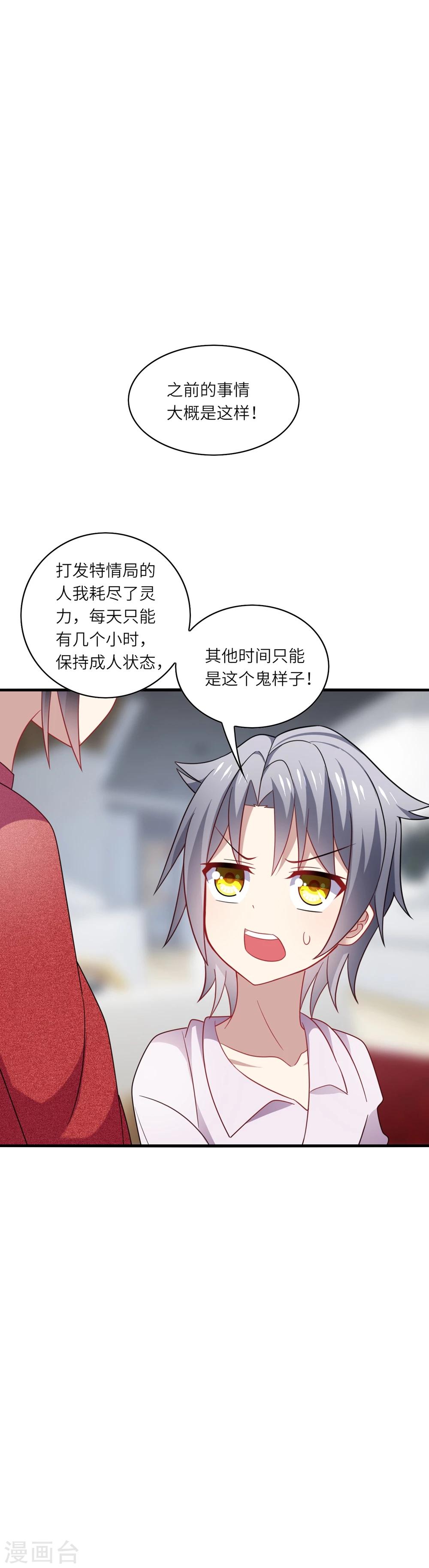 第34话 哈哈~少卿的撩妹技能-第36话