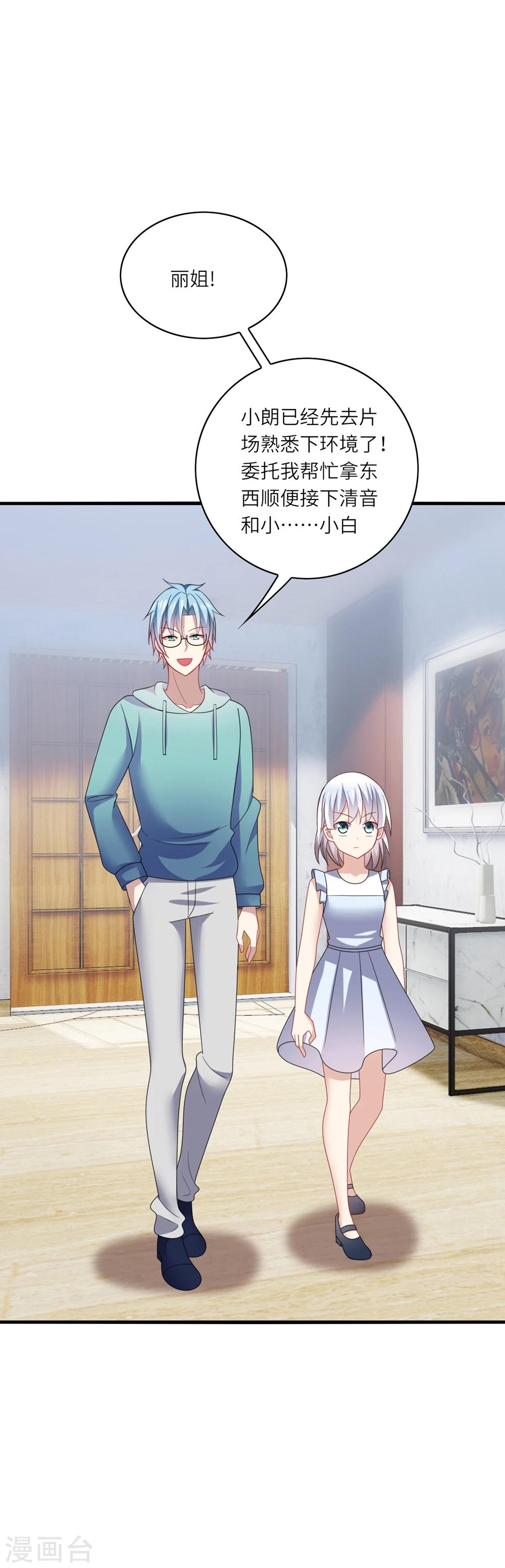 第34话 哈哈~少卿的撩妹技能-第36话