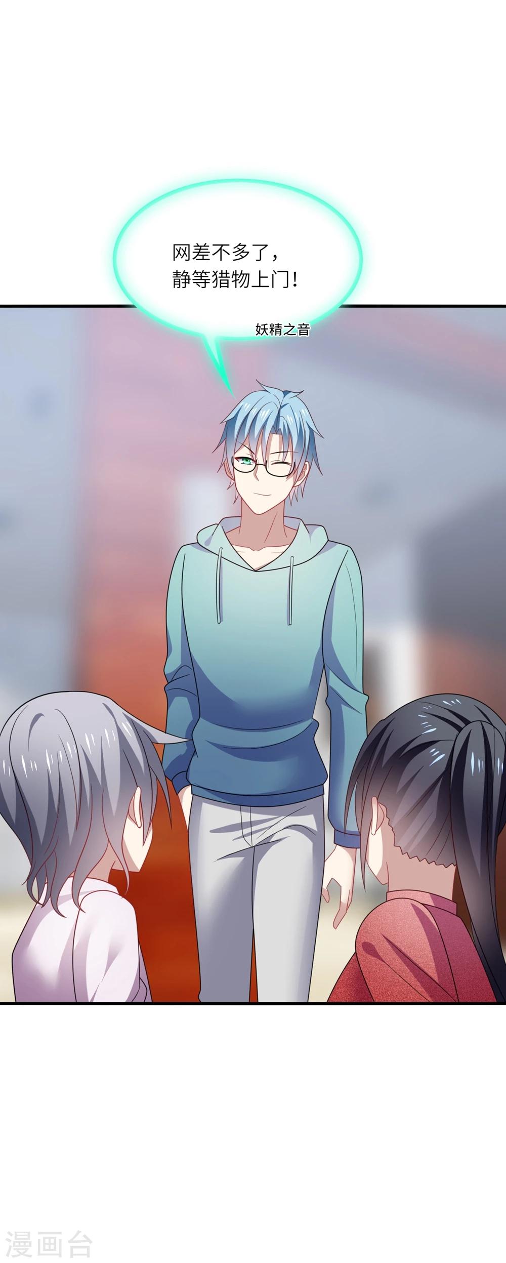 第34话 哈哈~少卿的撩妹技能-第36话