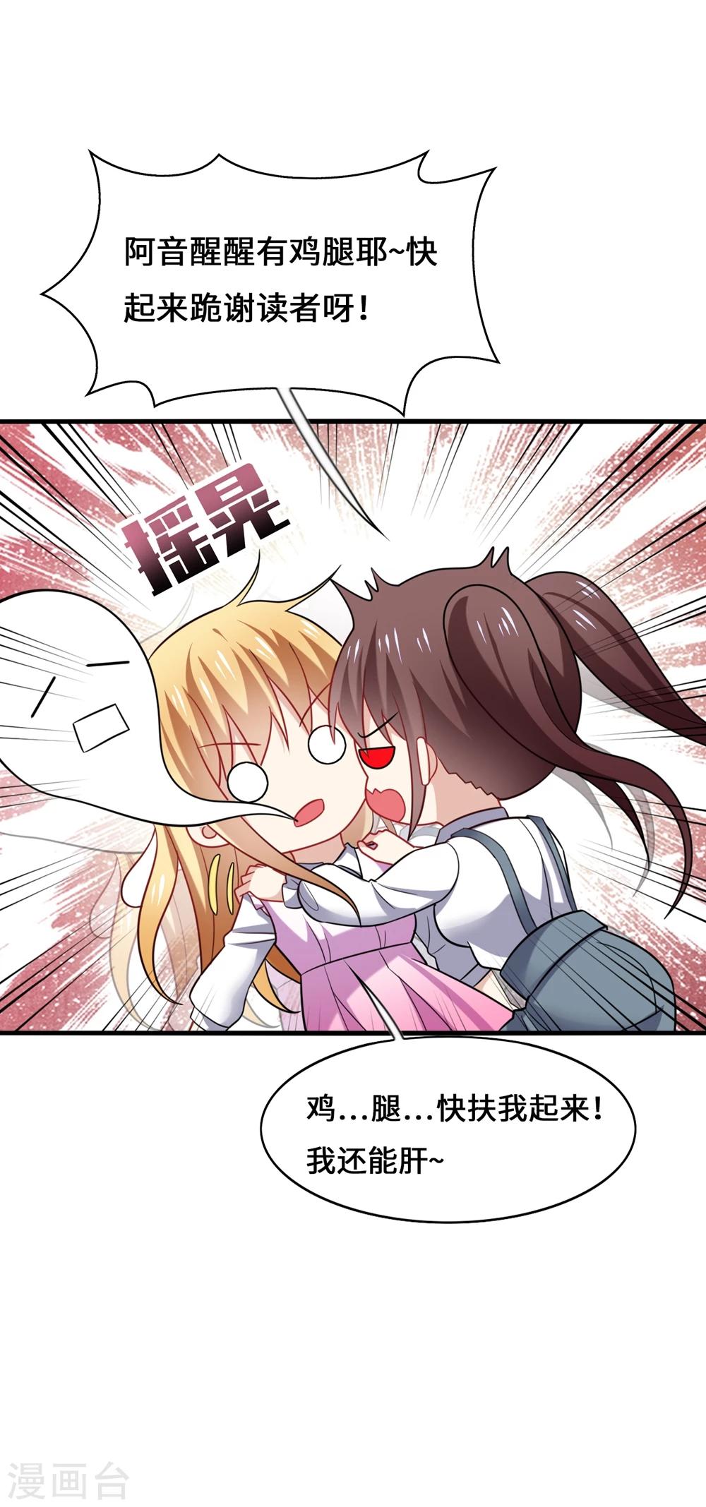 第34话 哈哈~少卿的撩妹技能-第36话