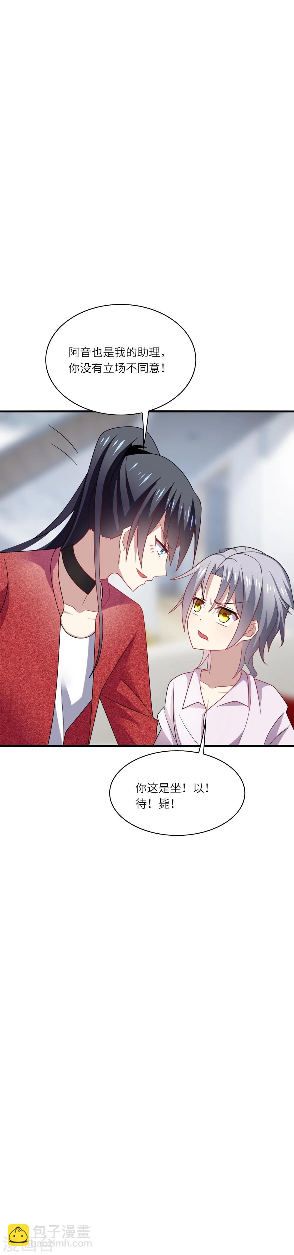 第34话 哈哈~少卿的撩妹技能-第36话