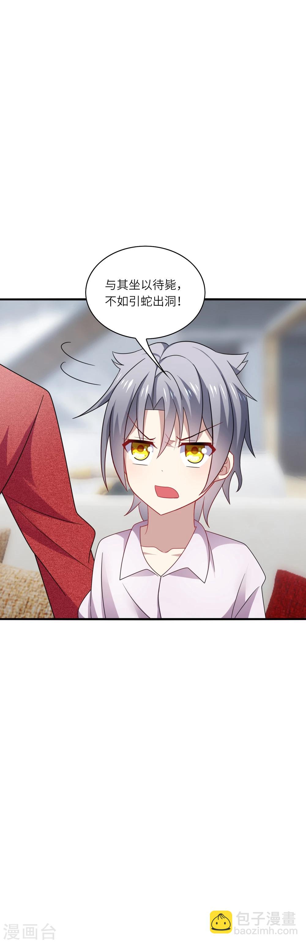 第34话 哈哈~少卿的撩妹技能-第36话