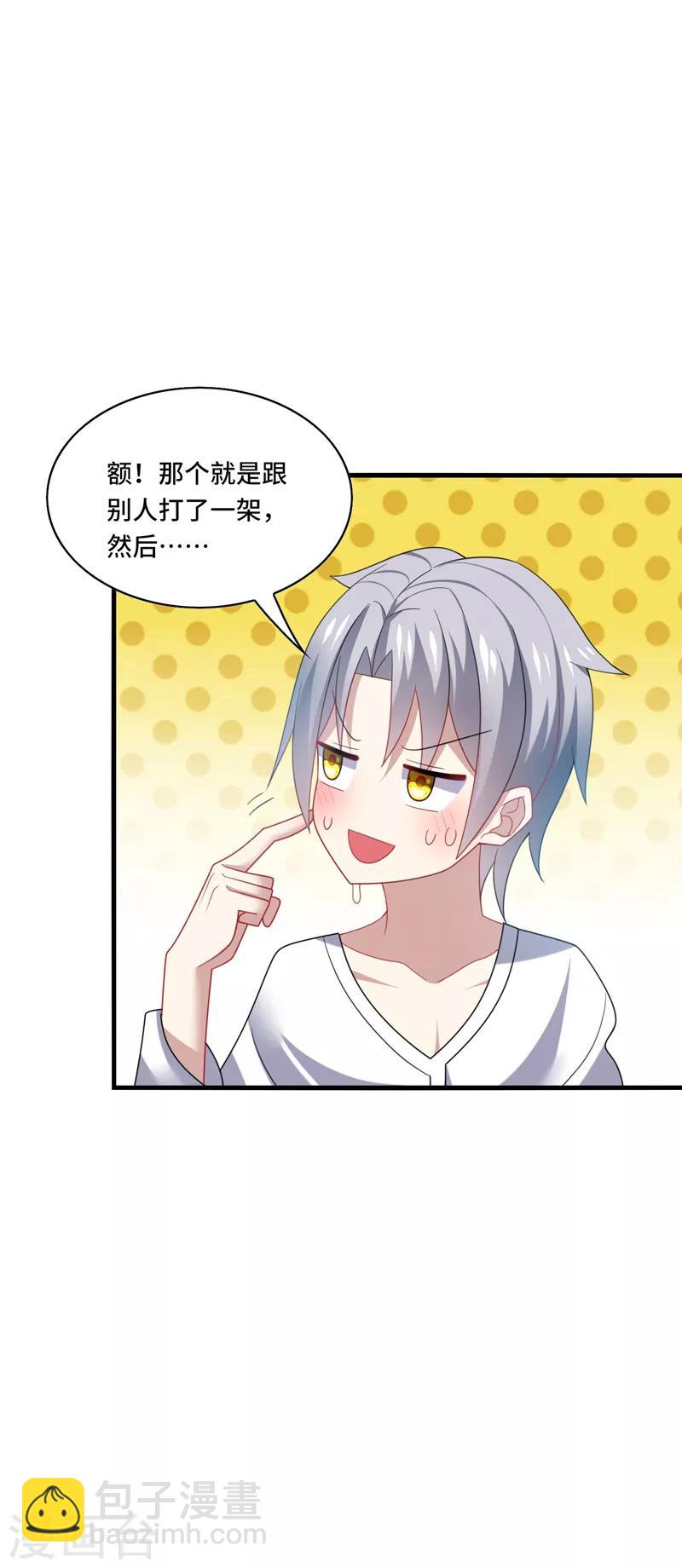 第36话 骗子！你最好不要说话！-第38话