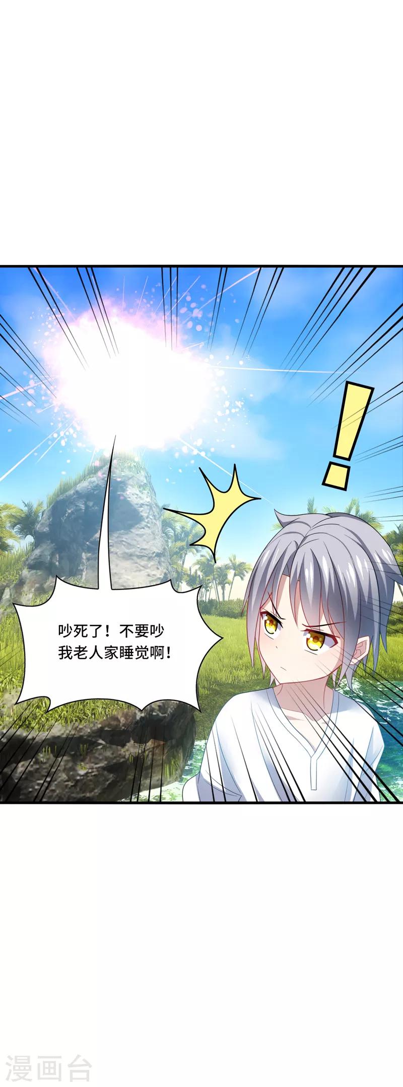 第36话 骗子！你最好不要说话！-第38话