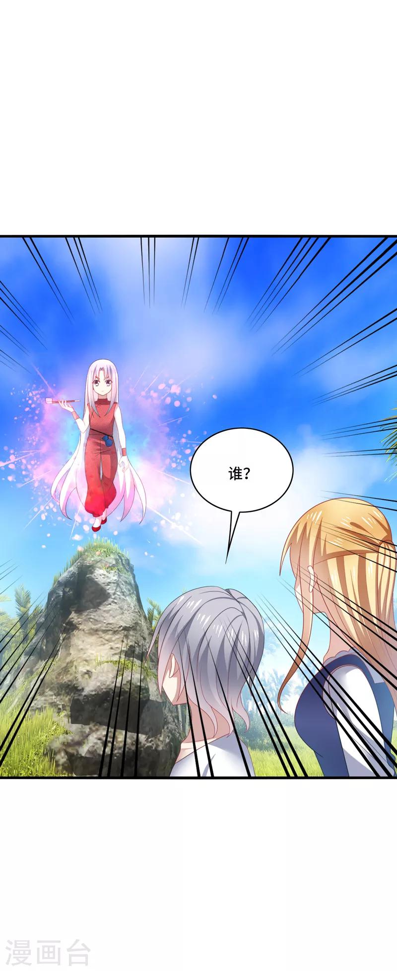 第36话 骗子！你最好不要说话！-第38话