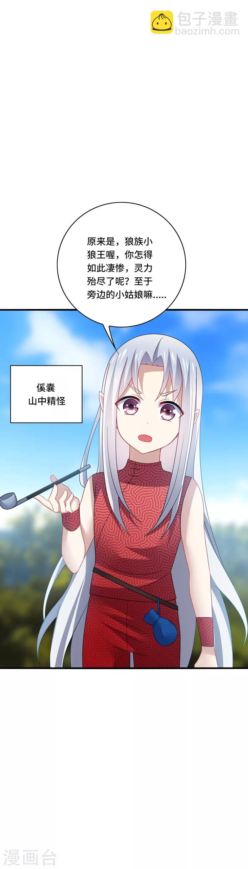 第36话 骗子！你最好不要说话！-第38话